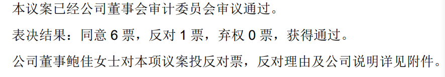 妻在董事会连投反对票对三季报提六点质疑冰球突破游戏网站可靠股份实控人离婚后前(图1)