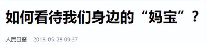 扶弟魔成过去式这三种正式被列入相亲黑名单冰球突破豪华版手机版新型不娶正在蔓延：(图7)