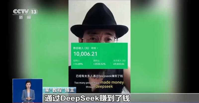 拼西凑DeepSeek教程卖课冰球突破豪华版转发提醒！有人东(图5)