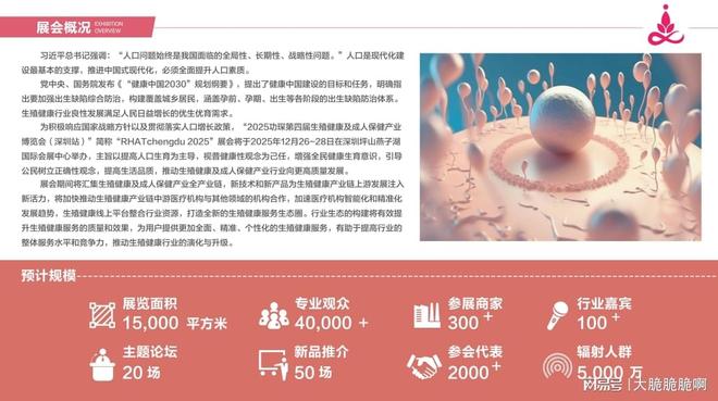 展：跨境电商+情趣用品全球市场新机遇冰球突破网站2025功琛第四届成人(图2)