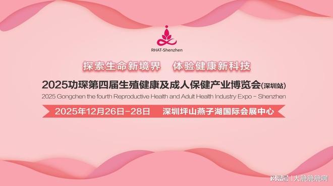 展：跨境电商+情趣用品全球市场新机遇冰球突破网站2025功琛第四届成人(图1)